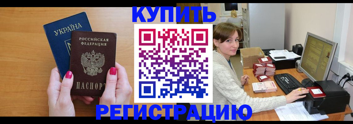 прописка законно в Можге