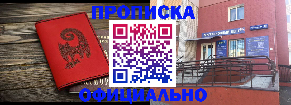 прописка поиск в Можге